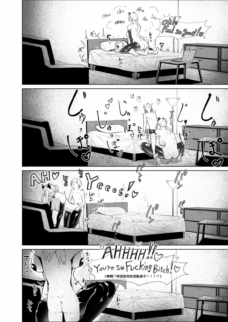 นี่มันของเล่นของฉัน ภาพ 27