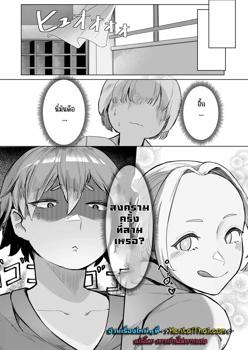 นี่มันของเล่นของฉัน ภาพ 33