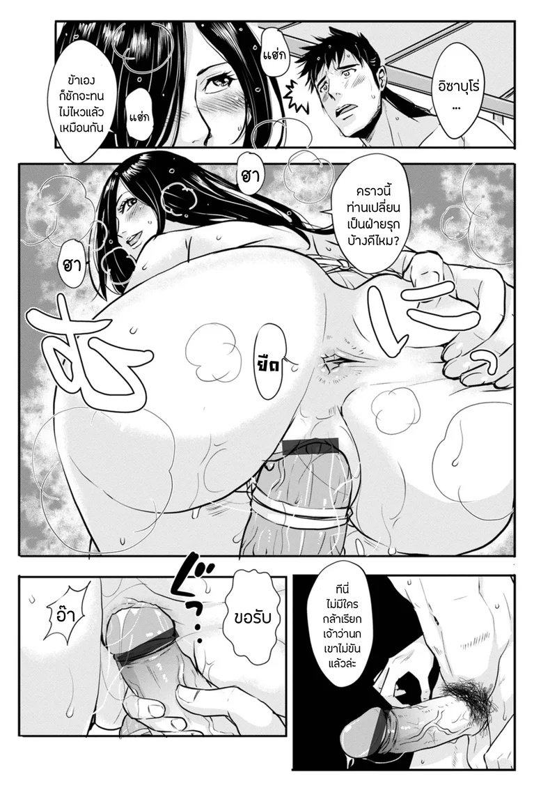 ซามูไรตั้งท้อง 16 - ฝ่ายรุก ฝ่ายรับ ภาพ 13