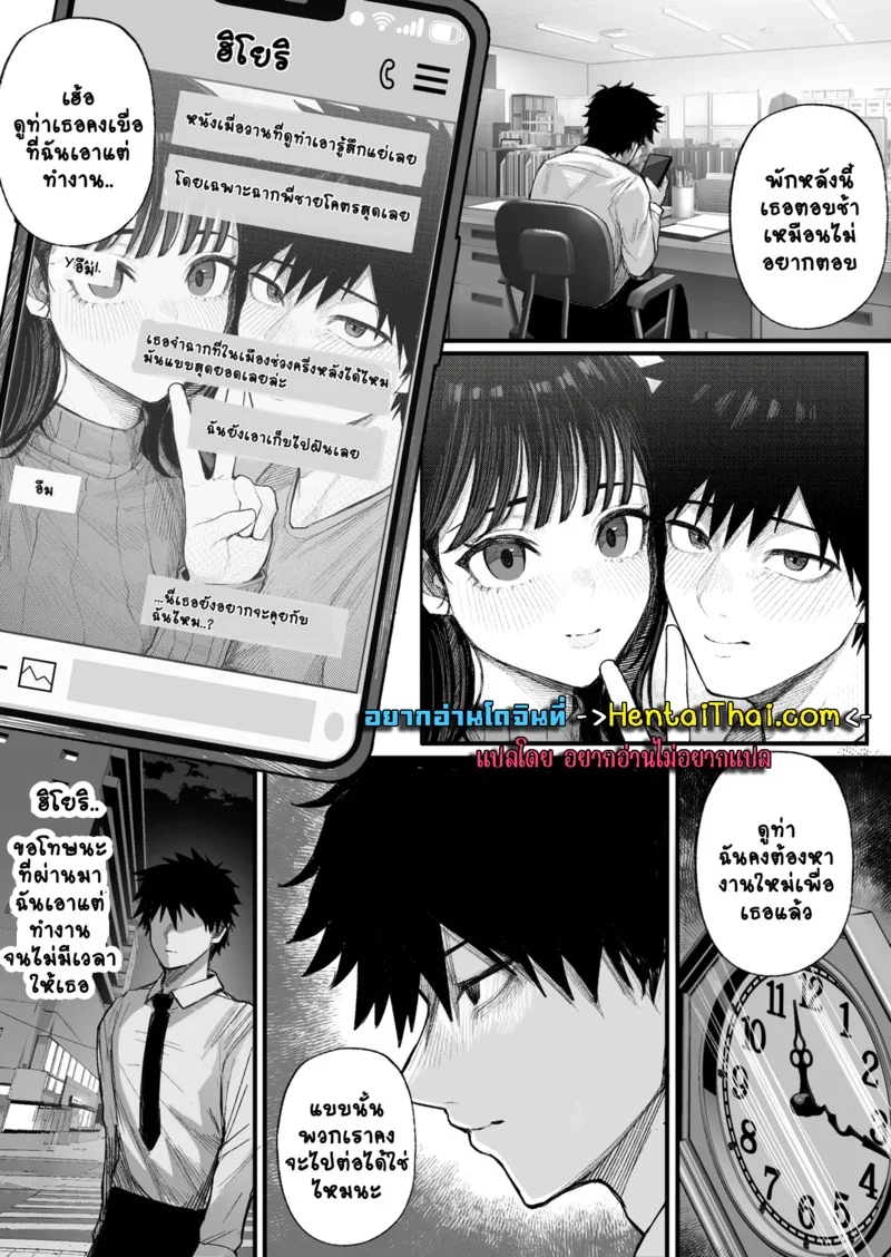 NมาNกลับไม่ว่ากัน ภาพ 1