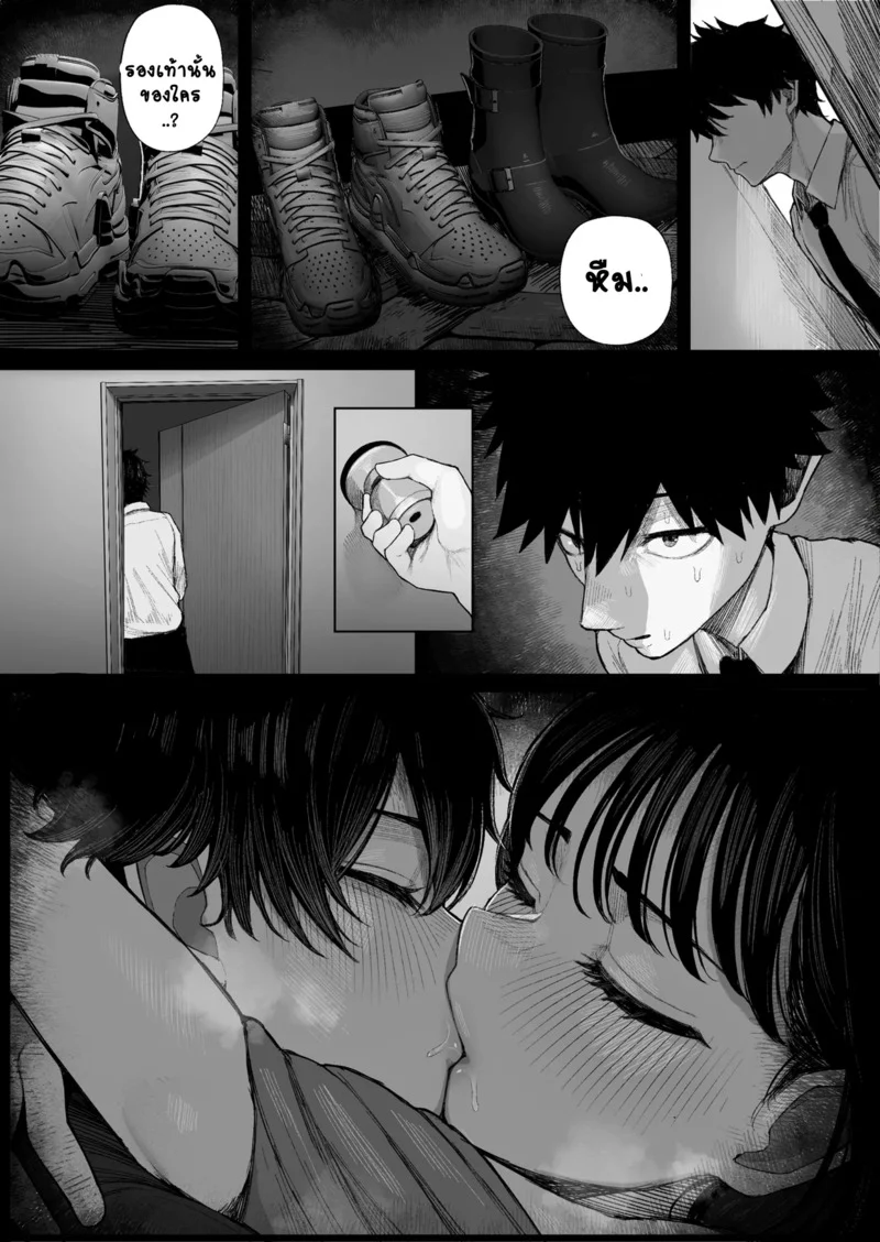 NมาNกลับไม่ว่ากัน ภาพ 3