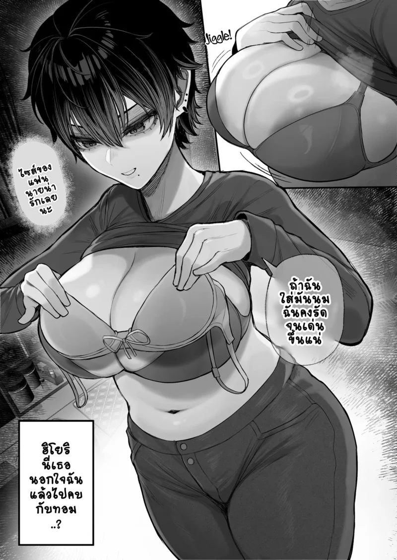 NมาNกลับไม่ว่ากัน ภาพ 8