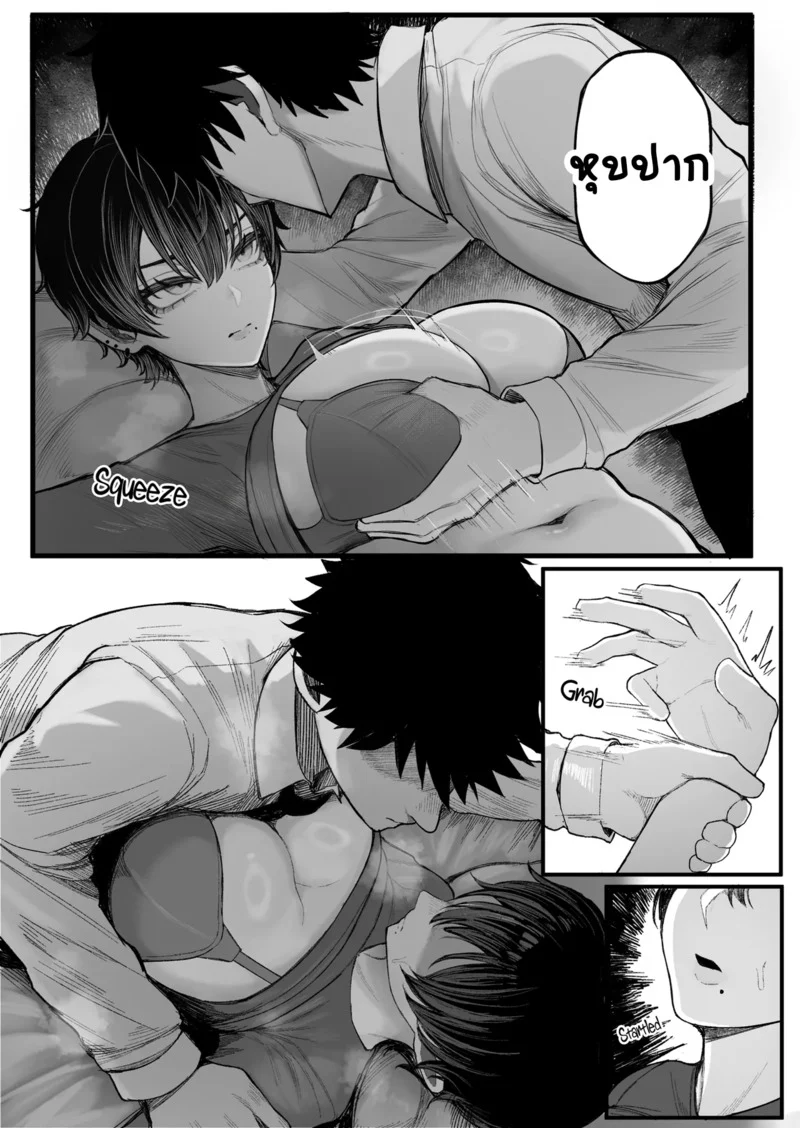 NมาNกลับไม่ว่ากัน ภาพ 11