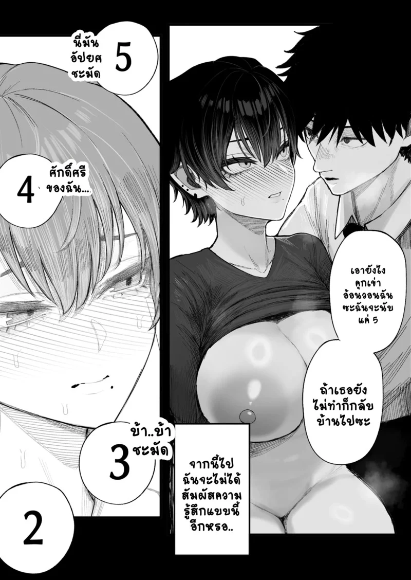 NมาNกลับไม่ว่ากัน ภาพ 21