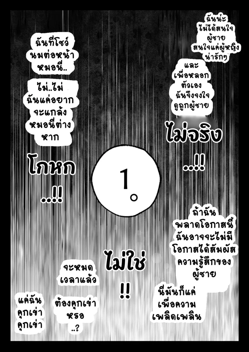 NมาNกลับไม่ว่ากัน ภาพ 22