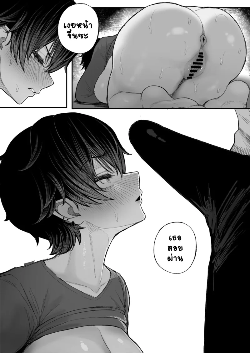 NมาNกลับไม่ว่ากัน ภาพ 24