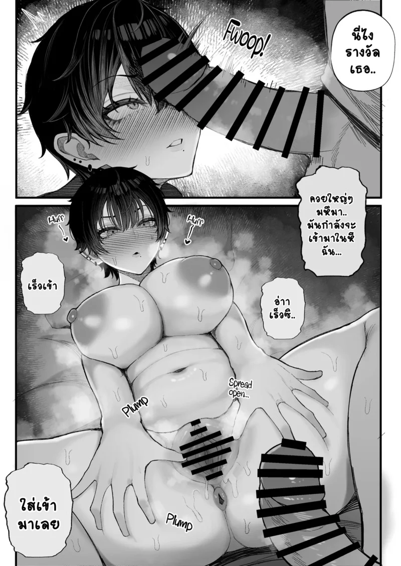 NมาNกลับไม่ว่ากัน ภาพ 25