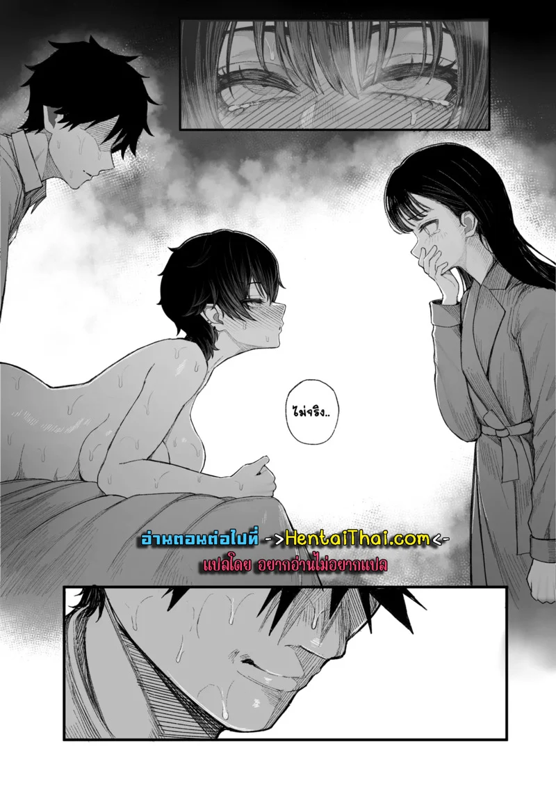 NมาNกลับไม่ว่ากัน ภาพ 44