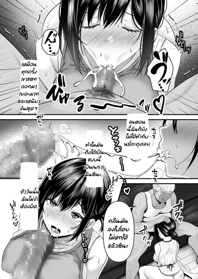 ถึงเข้าผิดห้อง ก็ไม่ต้องเสียใจ 2 ภาพ 7