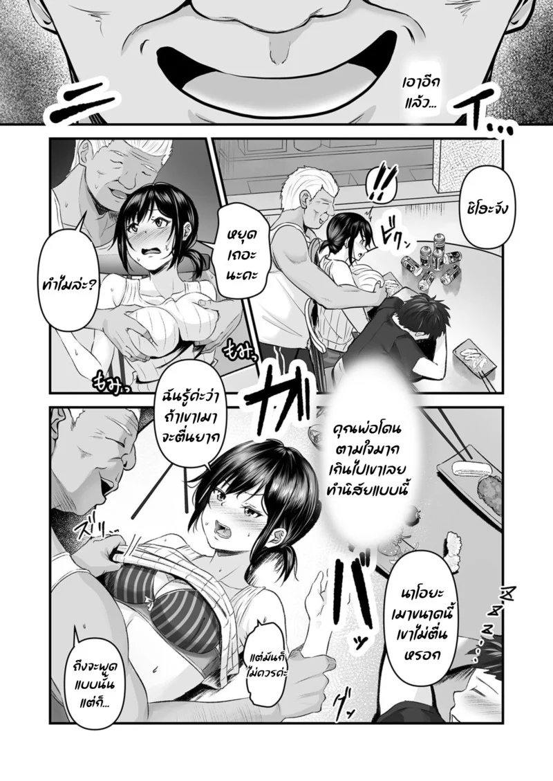 ถึงเข้าผิดห้อง ก็ไม่ต้องเสียใจ 2 ภาพ 11