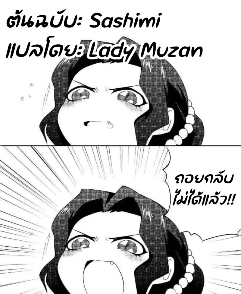 ถึงเข้าผิดห้อง ก็ไม่ต้องเสียใจ 2 ภาพ 25