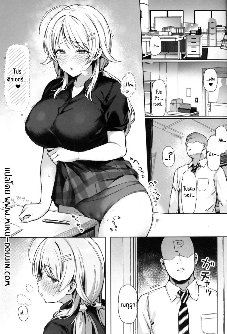 กัปดักของเมกุรุ ภาพ 1