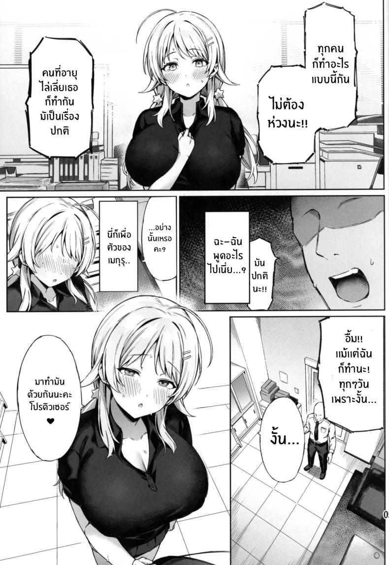 กัปดักของเมกุรุ ภาพ 5