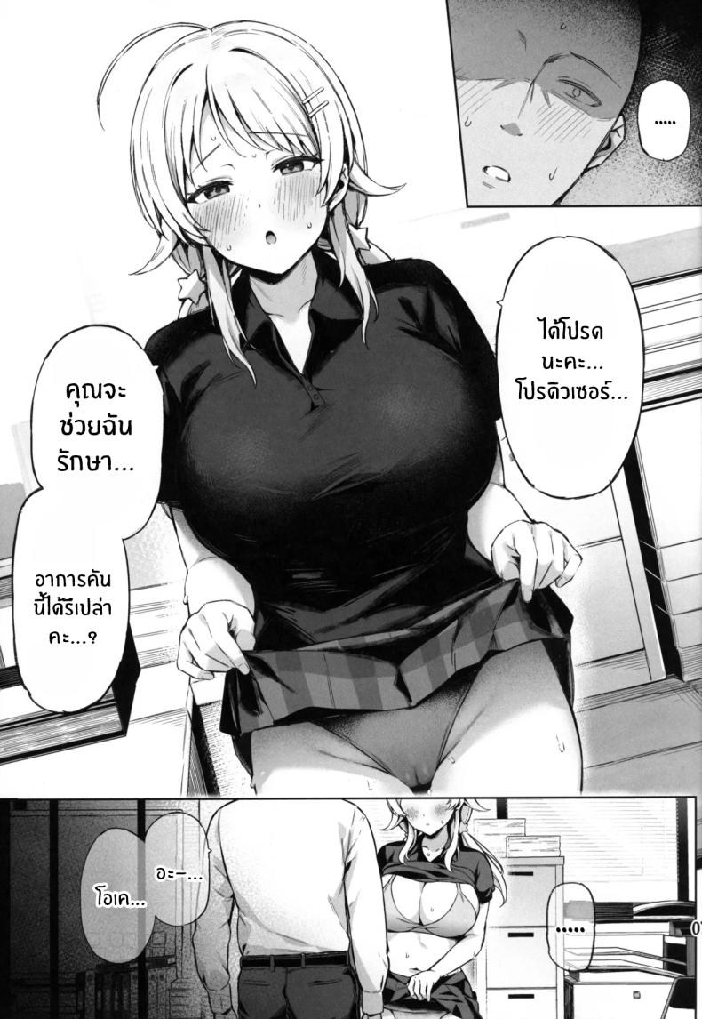 กัปดักของเมกุรุ ภาพ 7