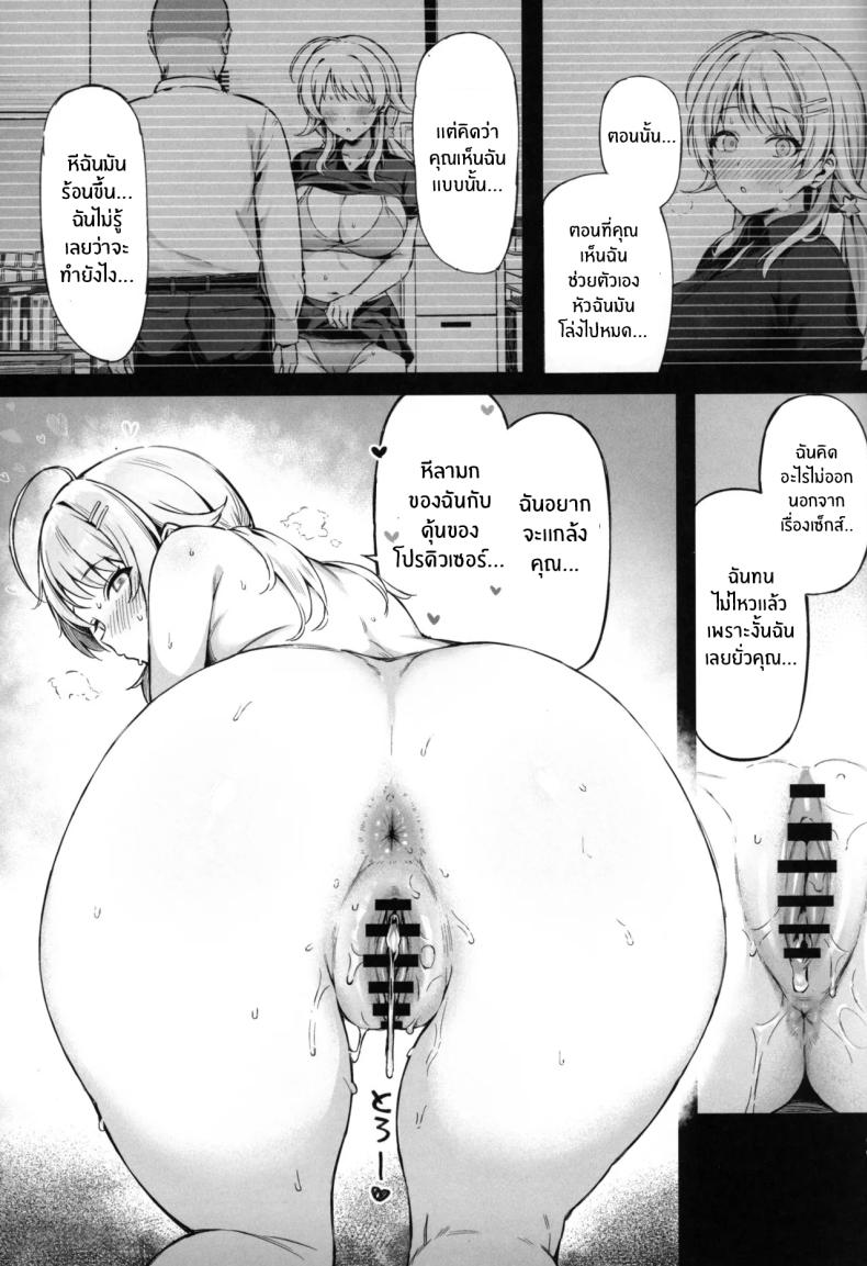 กัปดักของเมกุรุ ภาพ 25