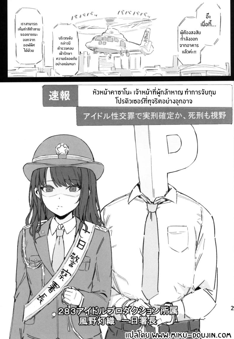 กัปดักของเมกุรุ ภาพ 29