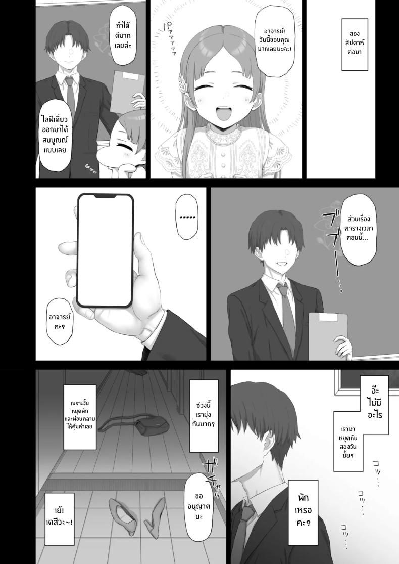 ตัวเลือกที่อาจารย์ให้ ภาพ 8