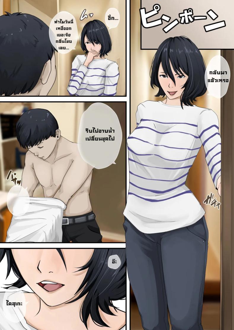 ฝันดีครับแม่ ภาพ 1