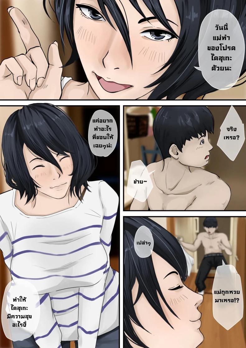 ฝันดีครับแม่ ภาพ 2