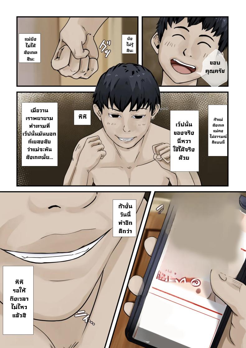 ฝันดีครับแม่ ภาพ 3