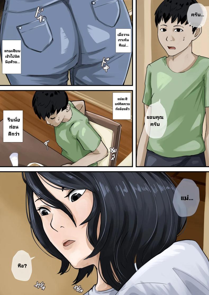 ฝันดีครับแม่ ภาพ 23