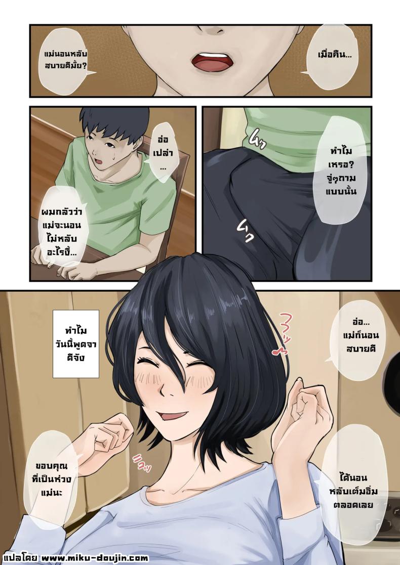 ฝันดีครับแม่ ภาพ 24