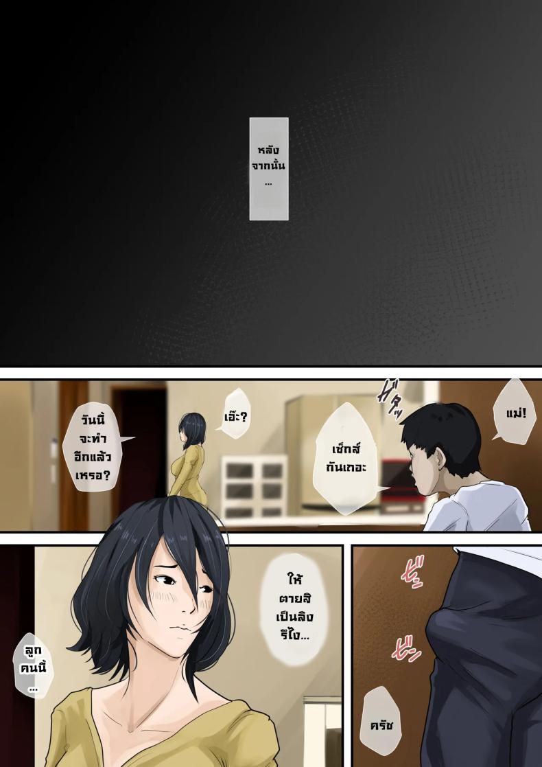 ฝันดีครับแม่ ภาพ 47