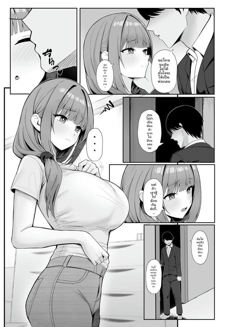 ภรรยารับจ้าง... รักเสียว ภาพ 3