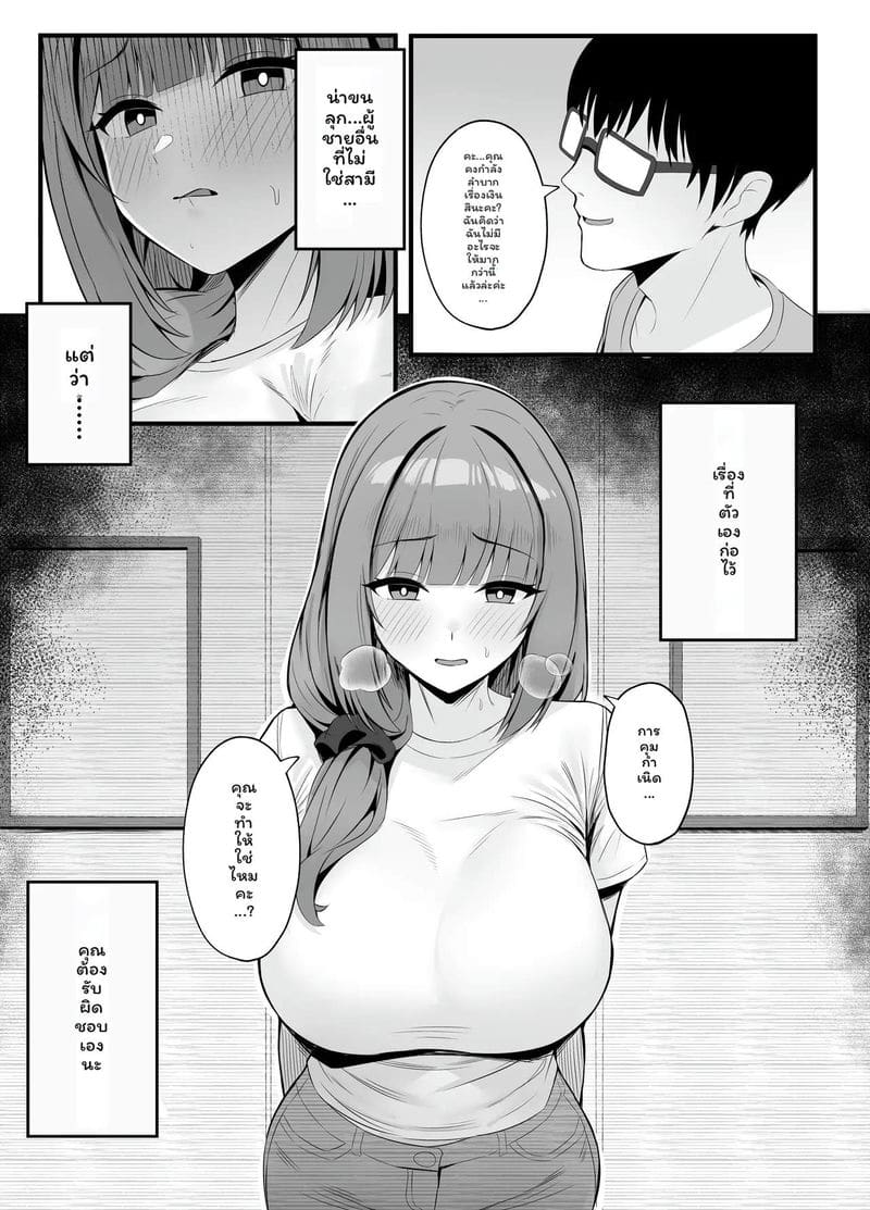 ภรรยารับจ้าง... รักเสียว ภาพ 13