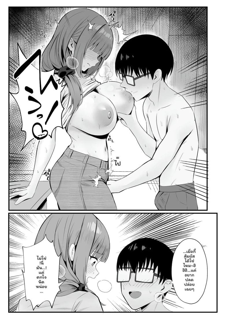 ภรรยารับจ้าง... รักเสียว ภาพ 17