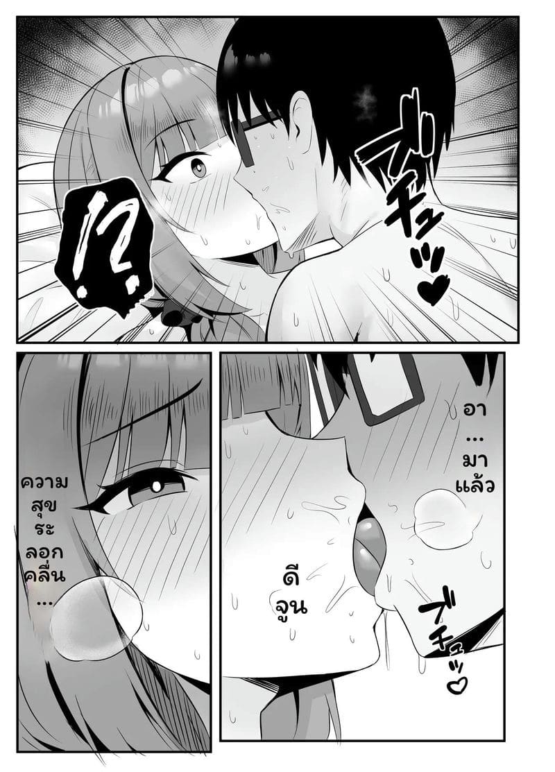 ภรรยารับจ้าง... รักเสียว ภาพ 27