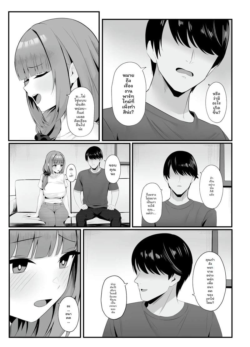 ภรรยารับจ้าง... รักเสียว ภาพ 31