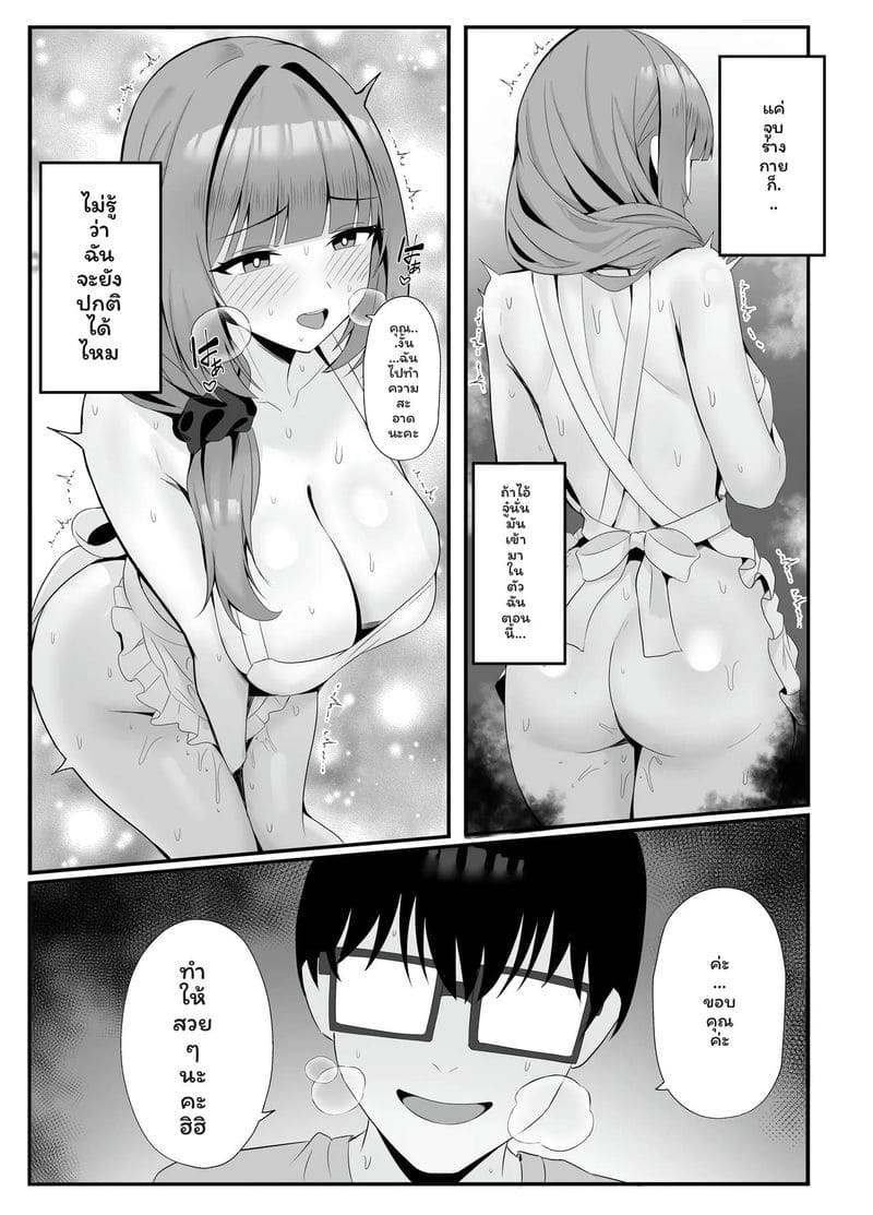 ภรรยารับจ้าง... รักเสียว ภาพ 35