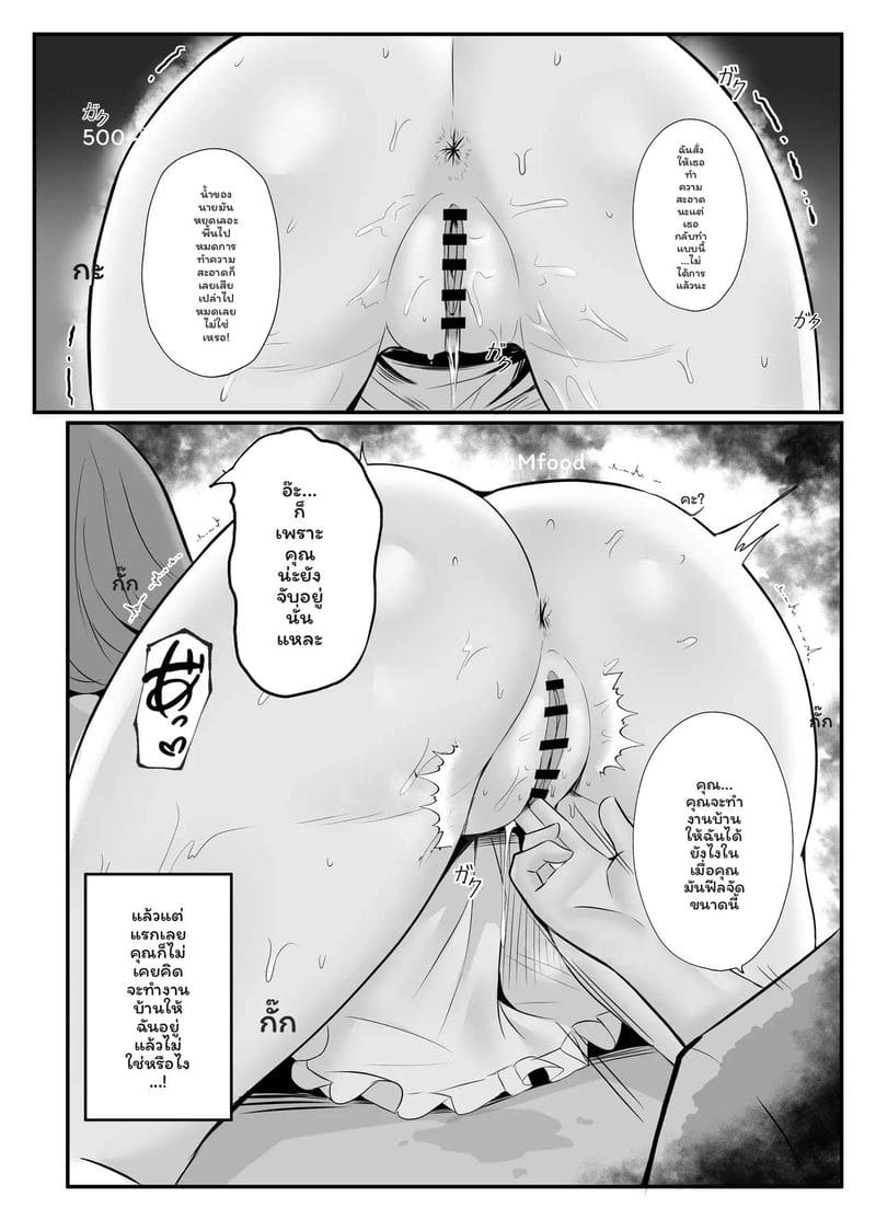 ภรรยารับจ้าง... รักเสียว ภาพ 36