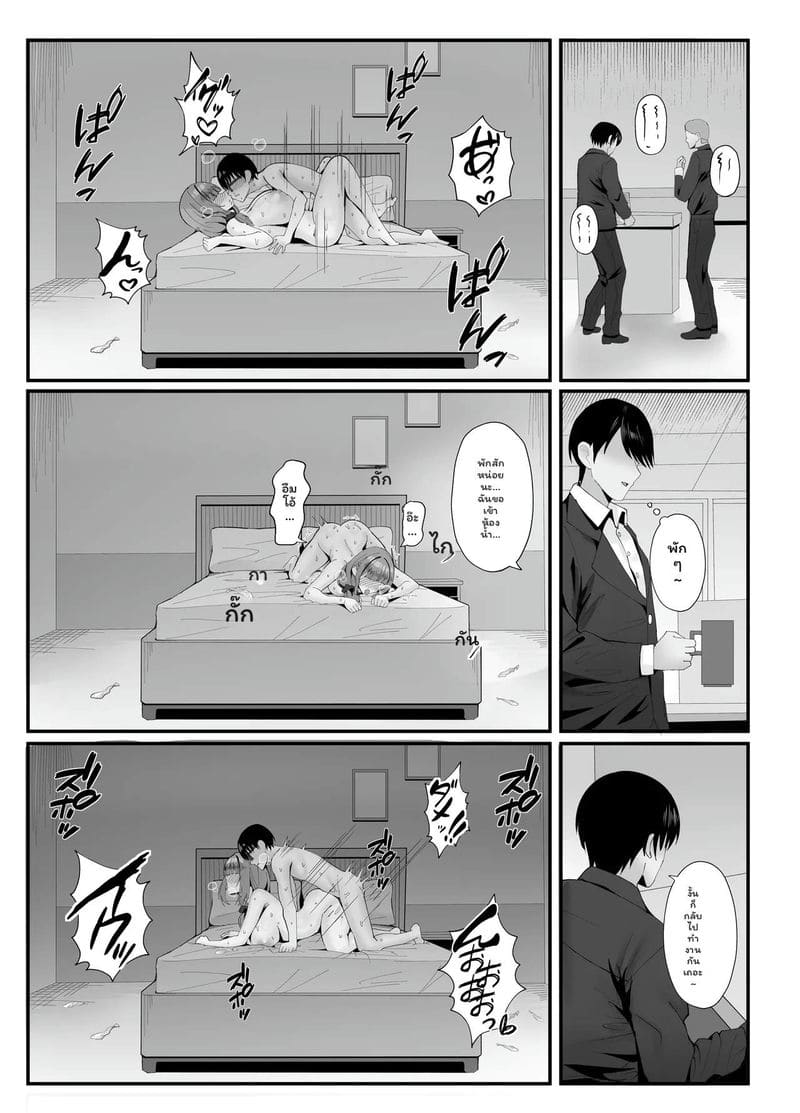 ภรรยารับจ้าง... รักเสียว ภาพ 47