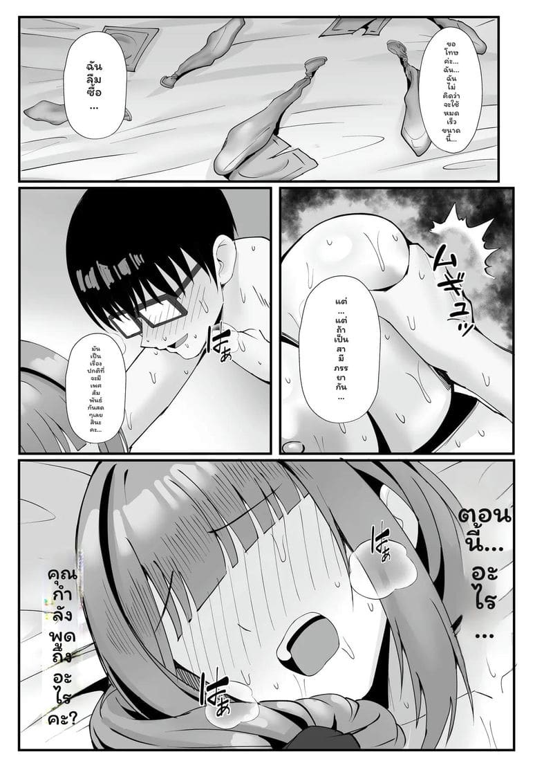 ภรรยารับจ้าง... รักเสียว ภาพ 53