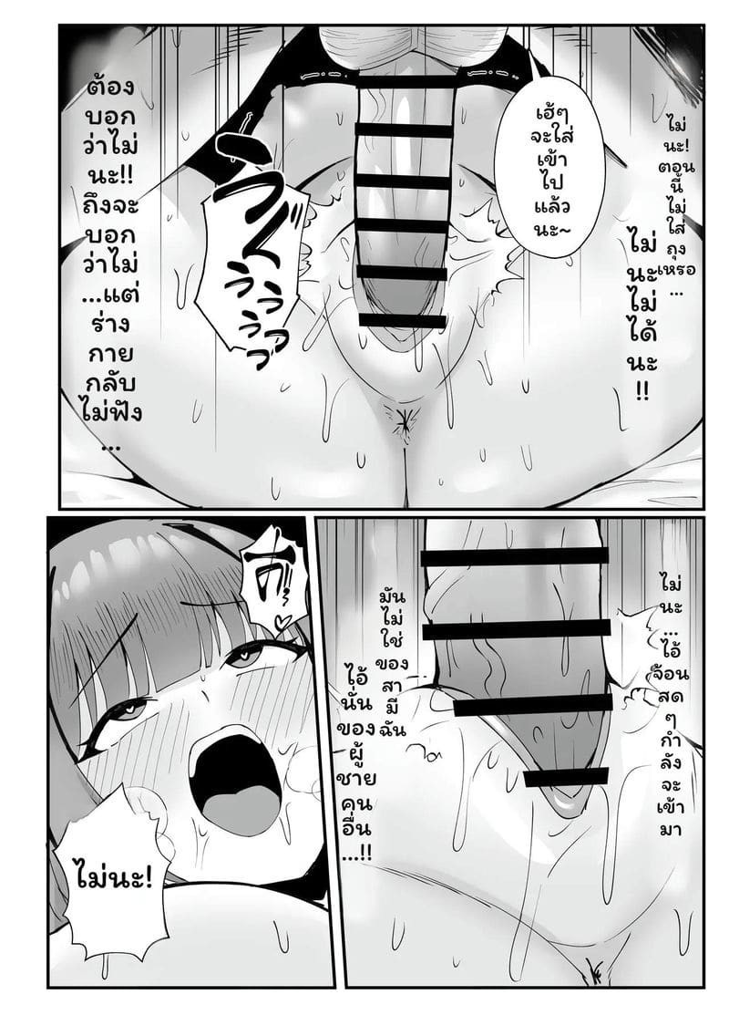 ภรรยารับจ้าง... รักเสียว ภาพ 54