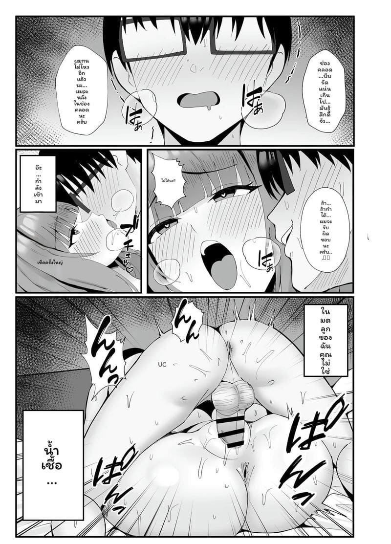 ภรรยารับจ้าง... รักเสียว ภาพ 57