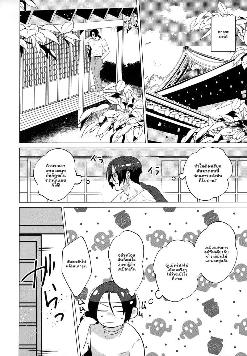 คำสาป... ทำให้ฉันเป็นผู้หญิงเงี่ยน ภาพ 4