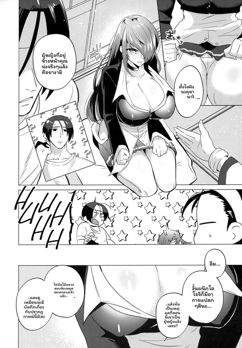 คำสาป... ทำให้ฉันเป็นผู้หญิงเงี่ยน ภาพ 6