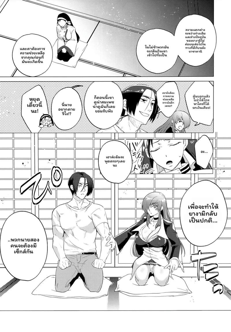 คำสาป... ทำให้ฉันเป็นผู้หญิงเงี่ยน ภาพ 7