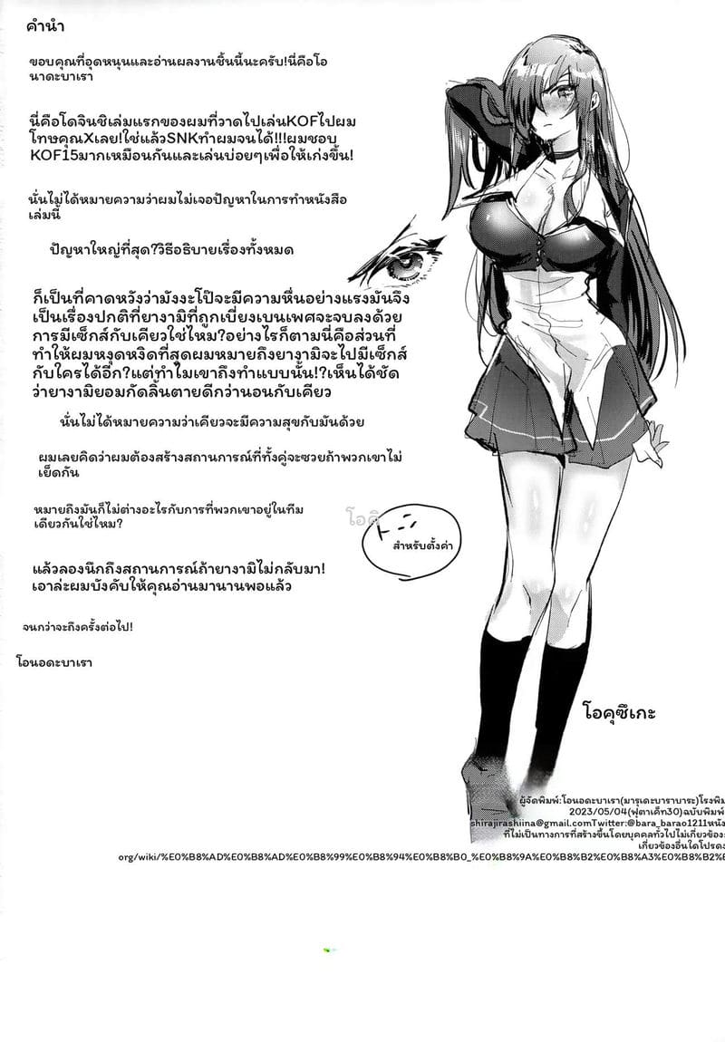 คำสาป... ทำให้ฉันเป็นผู้หญิงเงี่ยน ภาพ 24