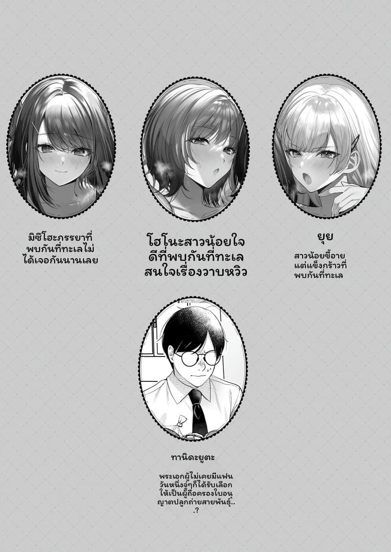 ใบอนุญาต... แตกในที่ชายหาด ภาพ 2