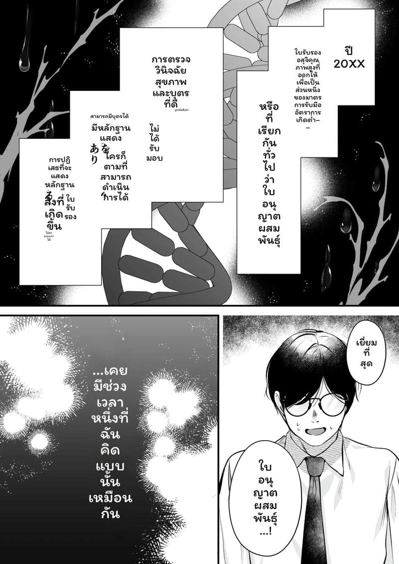 ใบอนุญาต... แตกในที่ชายหาด ภาพ 5