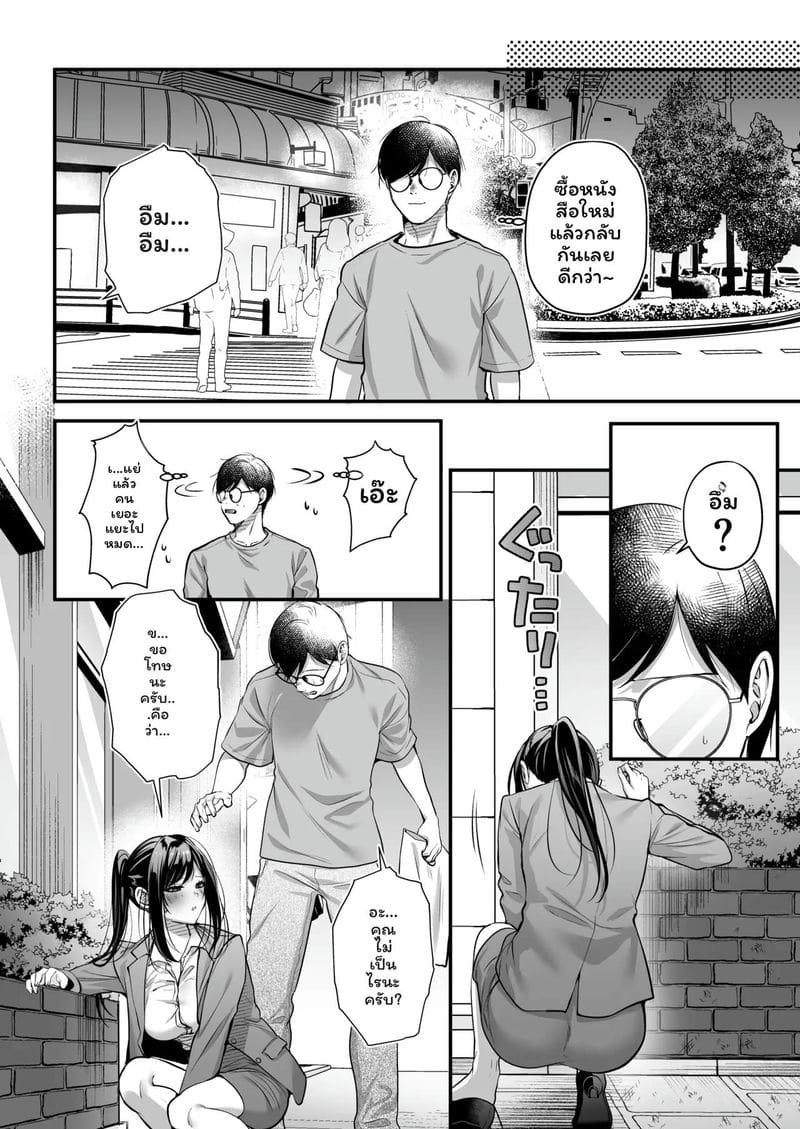 ใบอนุญาต... แตกในที่ชายหาด ภาพ 6