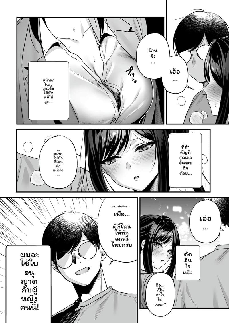 ใบอนุญาต... แตกในที่ชายหาด ภาพ 8