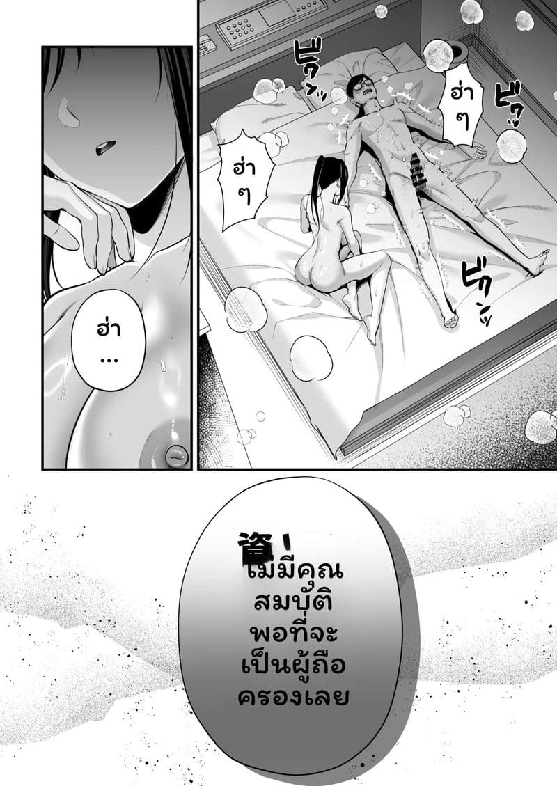 ใบอนุญาต... แตกในที่ชายหาด ภาพ 19