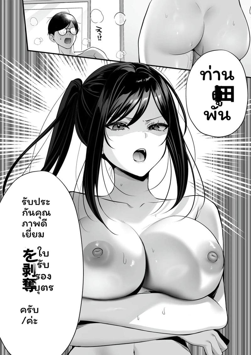 ใบอนุญาต... แตกในที่ชายหาด ภาพ 20