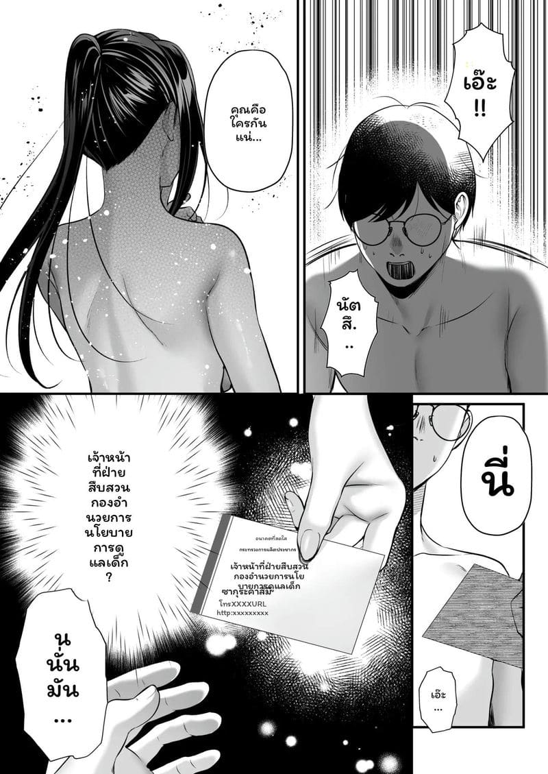 ใบอนุญาต... แตกในที่ชายหาด ภาพ 21