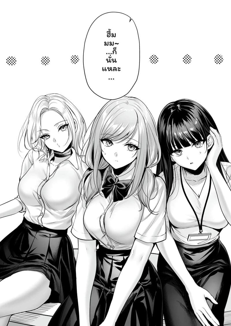 ใบอนุญาต... แตกในที่ชายหาด ภาพ 26